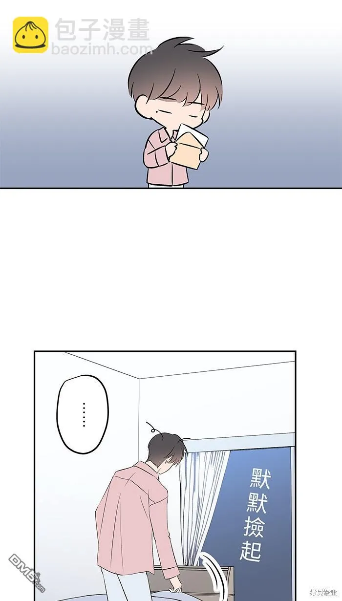 第85话 不是男朋友 第41页