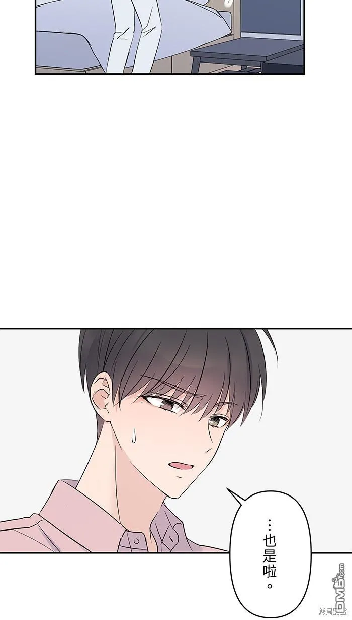 第85话 不是男朋友 第42页