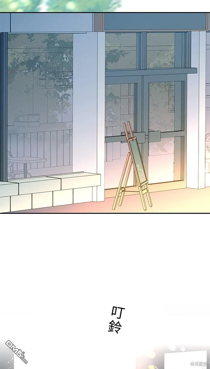 第85话 不是男朋友 第45页