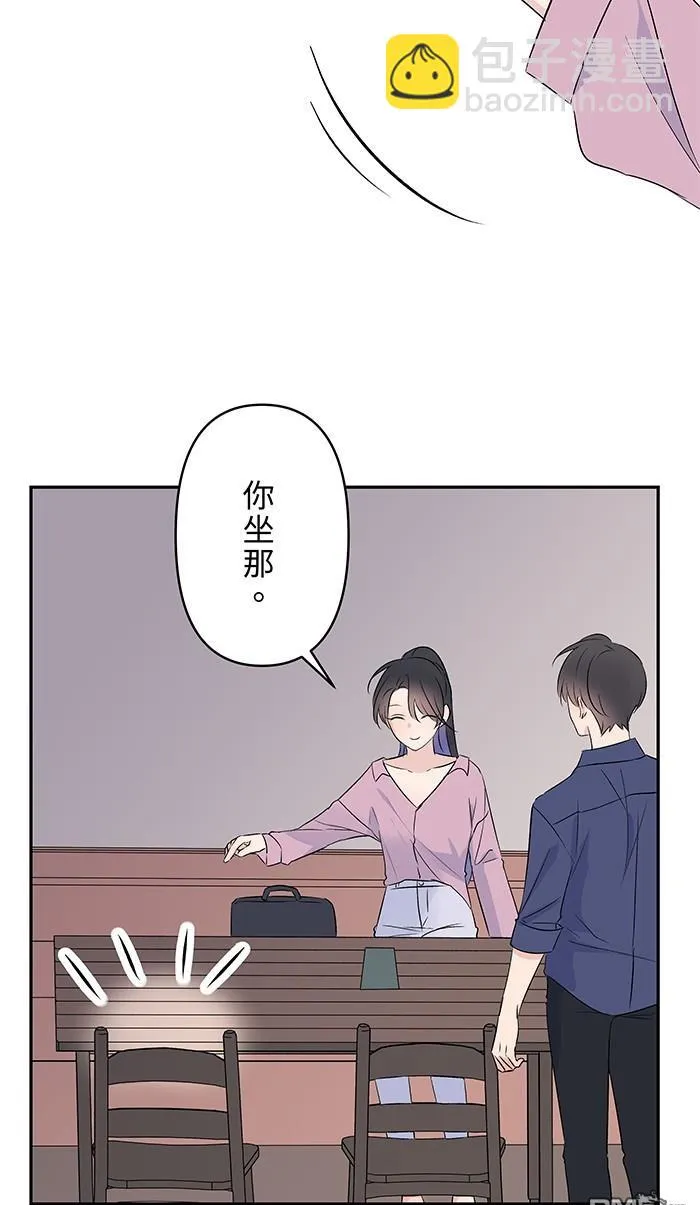 第85话 不是男朋友 第50页