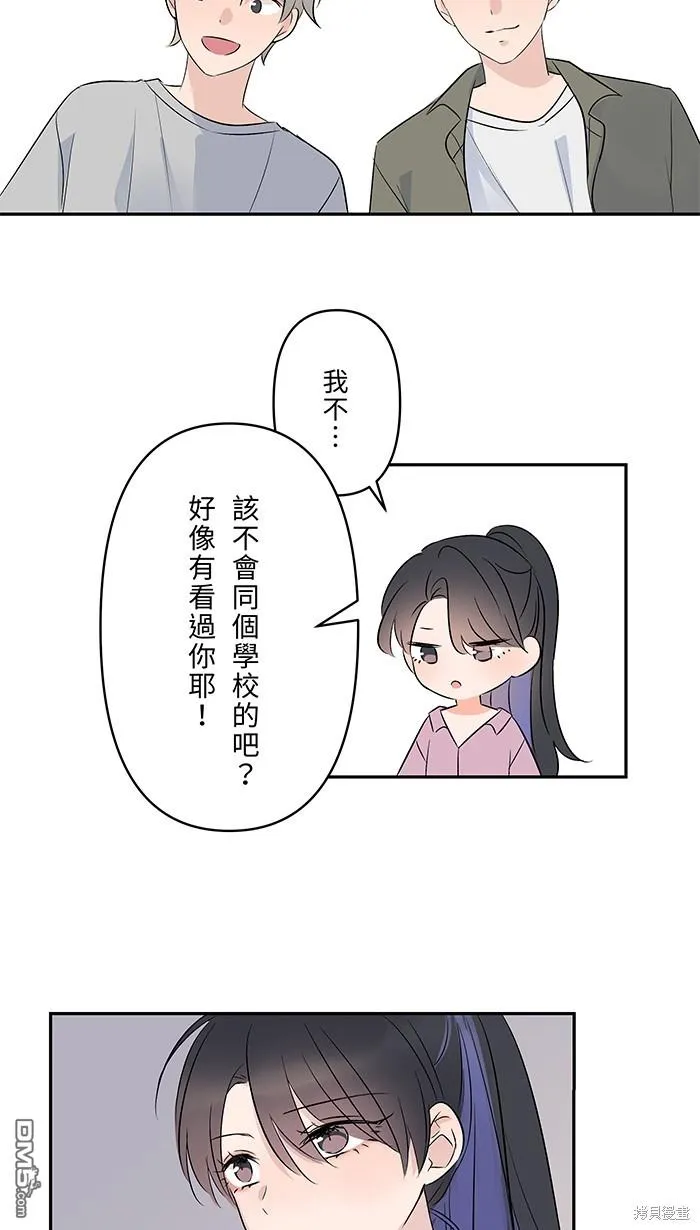第85话 不是男朋友 第57页