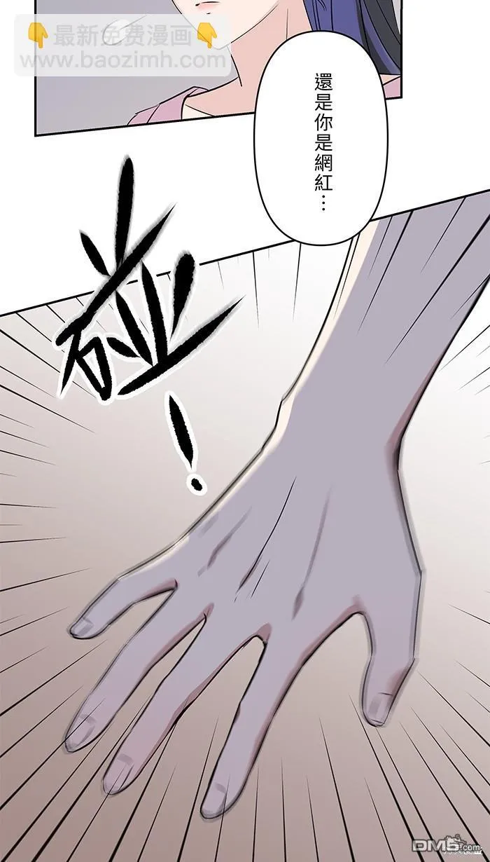 第85话 不是男朋友 第58页