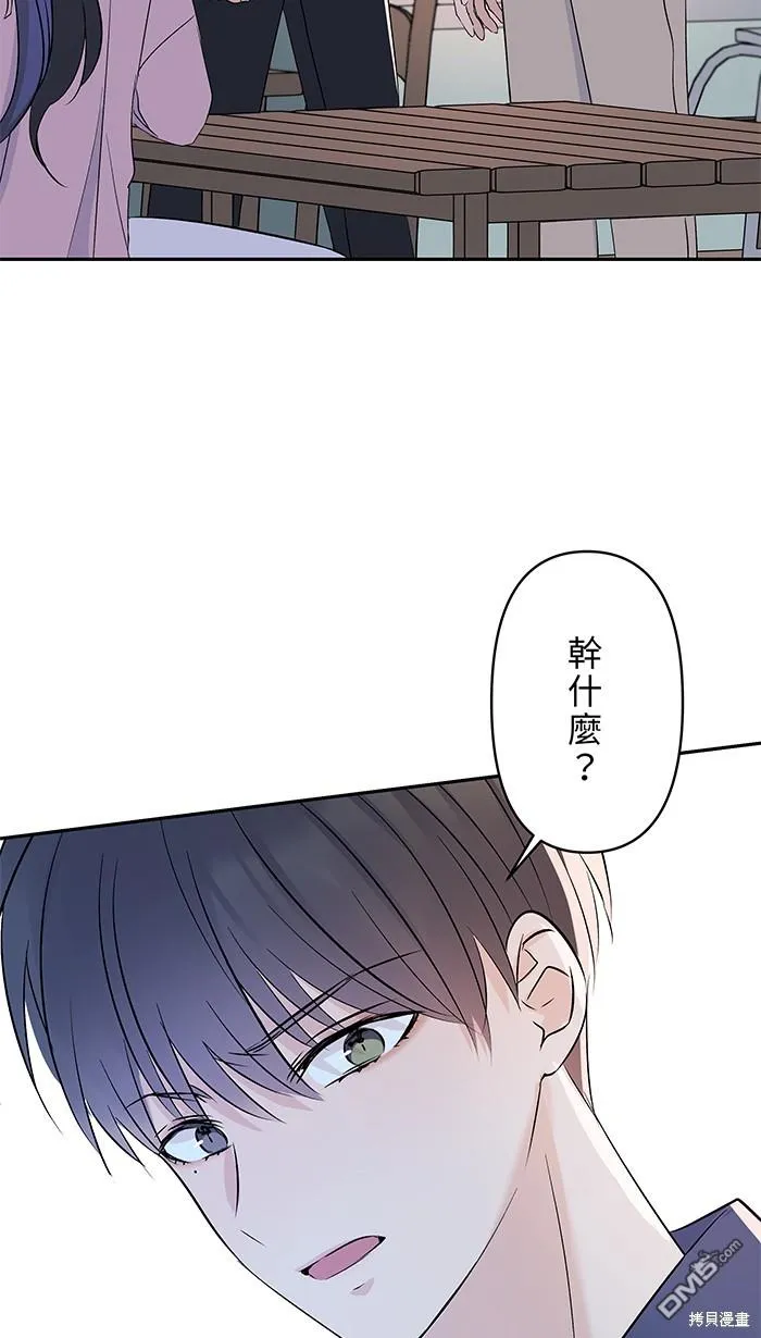 第85话 不是男朋友 第60页