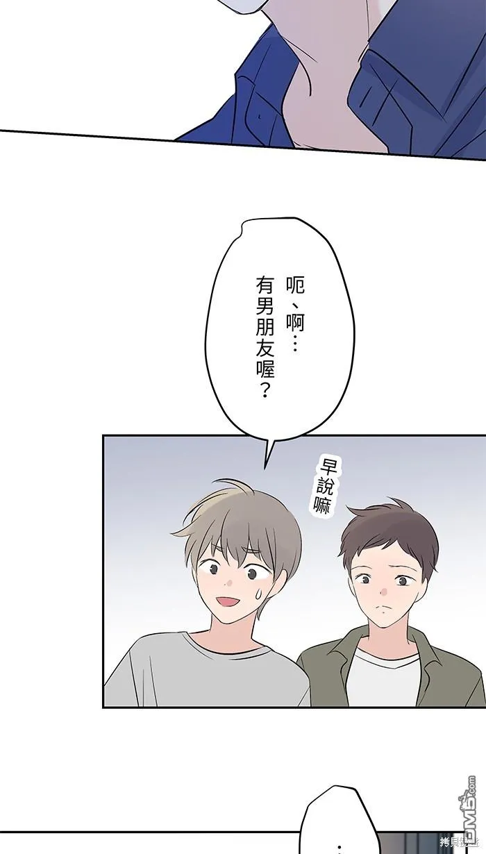第85话 不是男朋友 第61页
