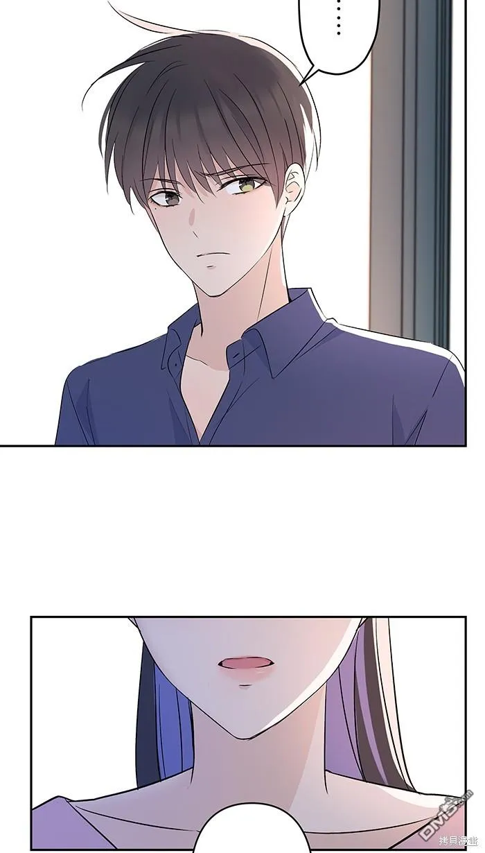 第85话 不是男朋友 第62页
