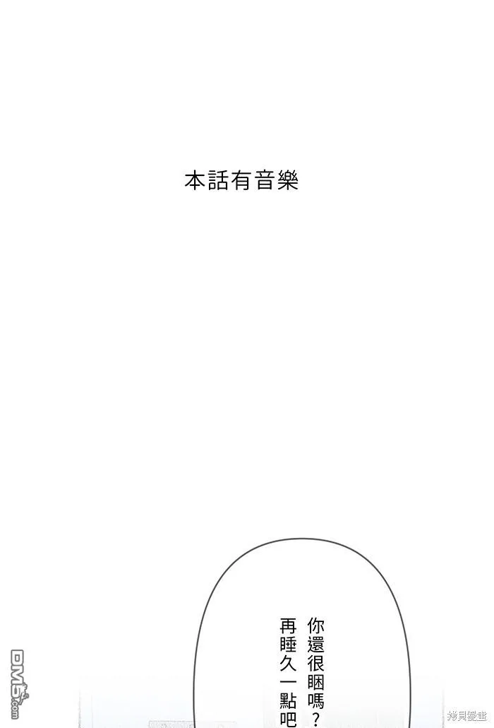 第84话 他和他 第1页