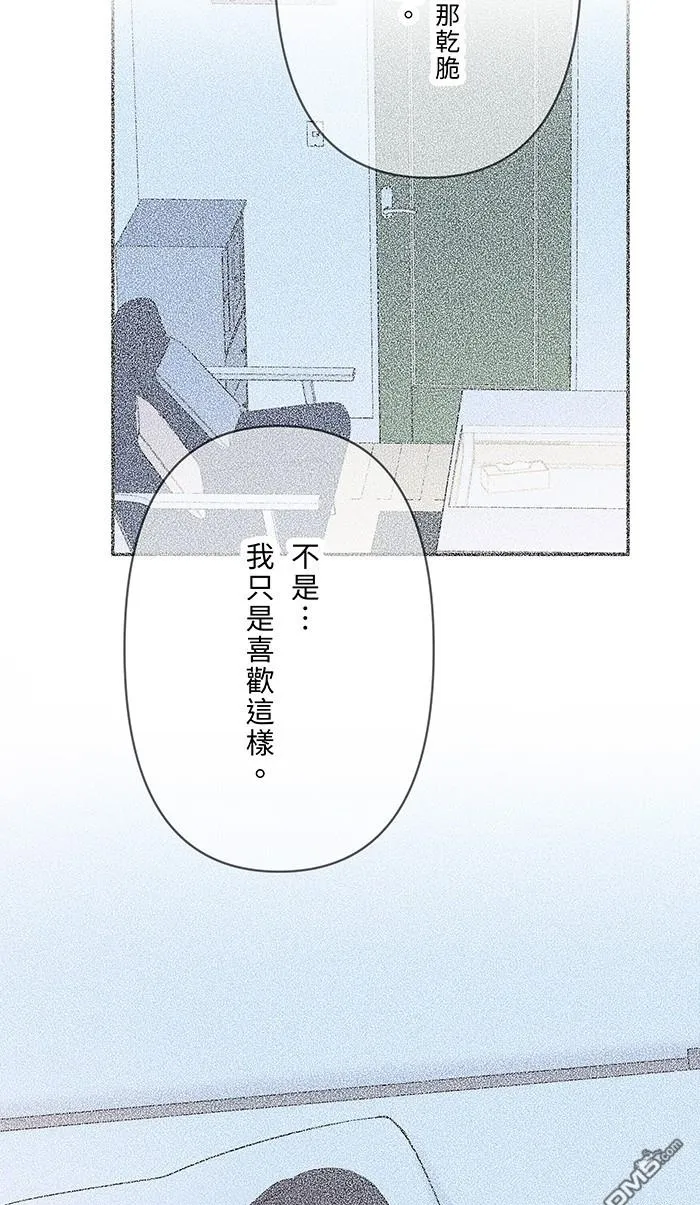 第84话 他和他 第2页