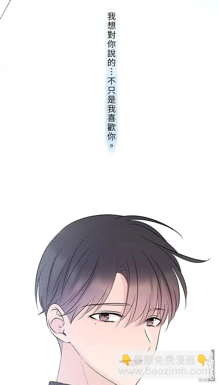 第84话 他和他 第4页