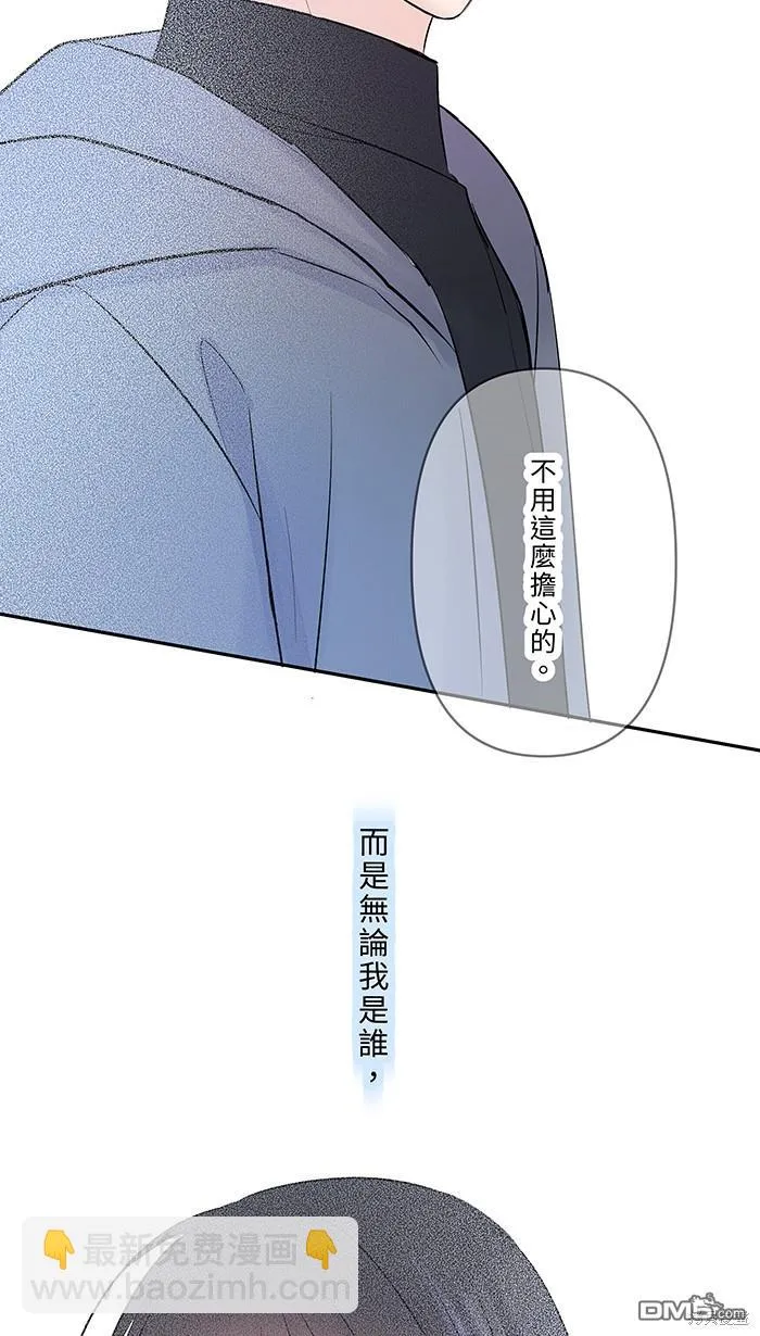 第84话 他和他 第5页