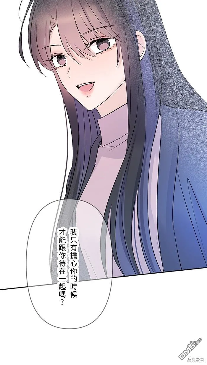 第84话 他和他 第6页