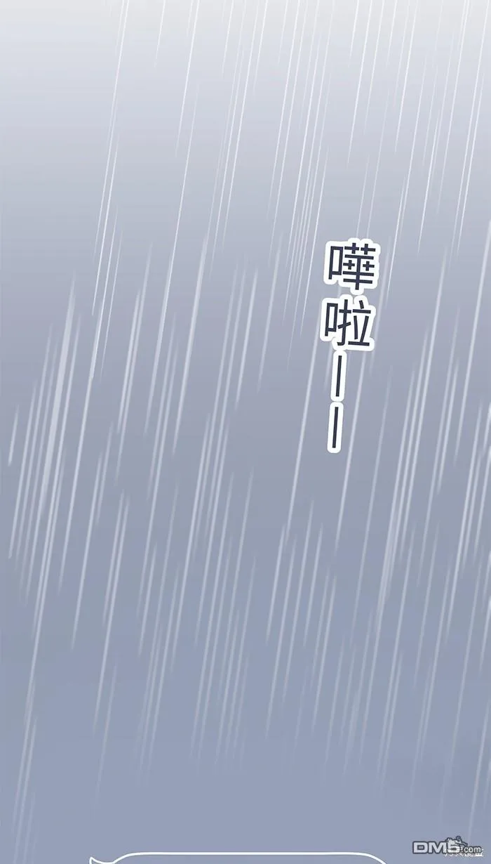 第84话 他和他 第9页