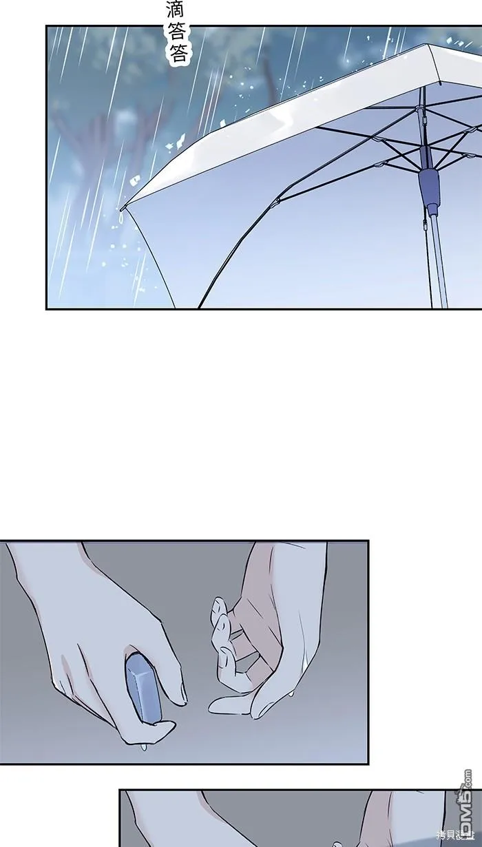 第84话 他和他 第12页