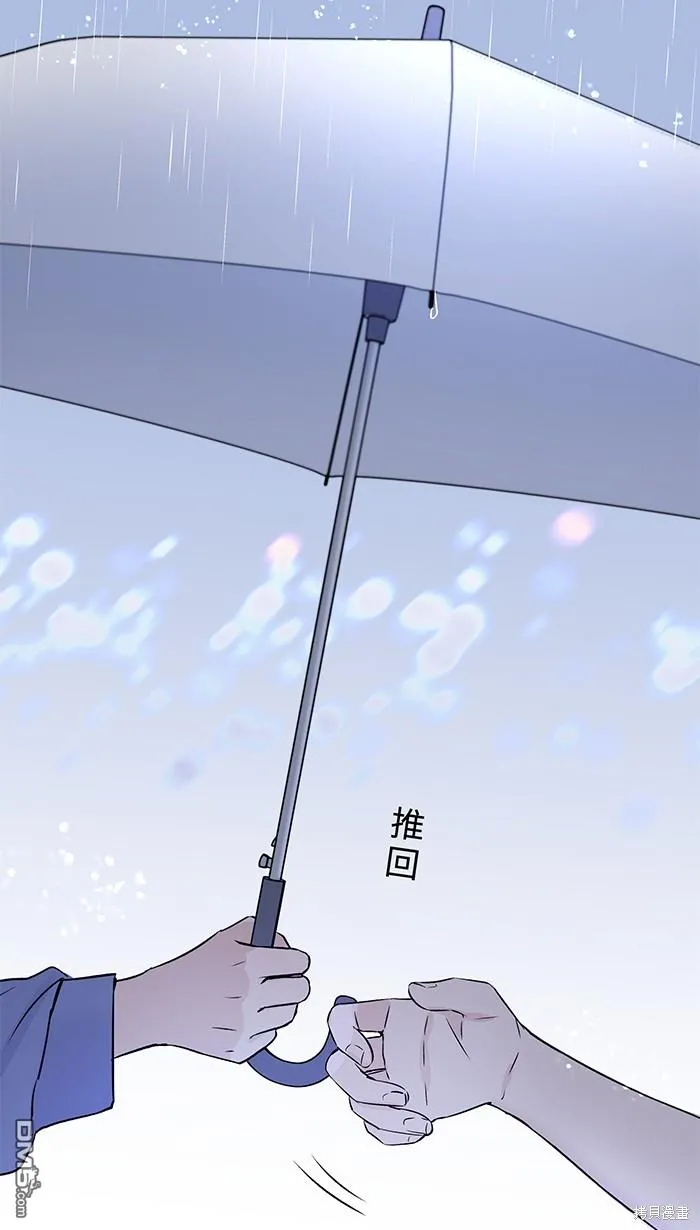 第84话 他和他 第18页