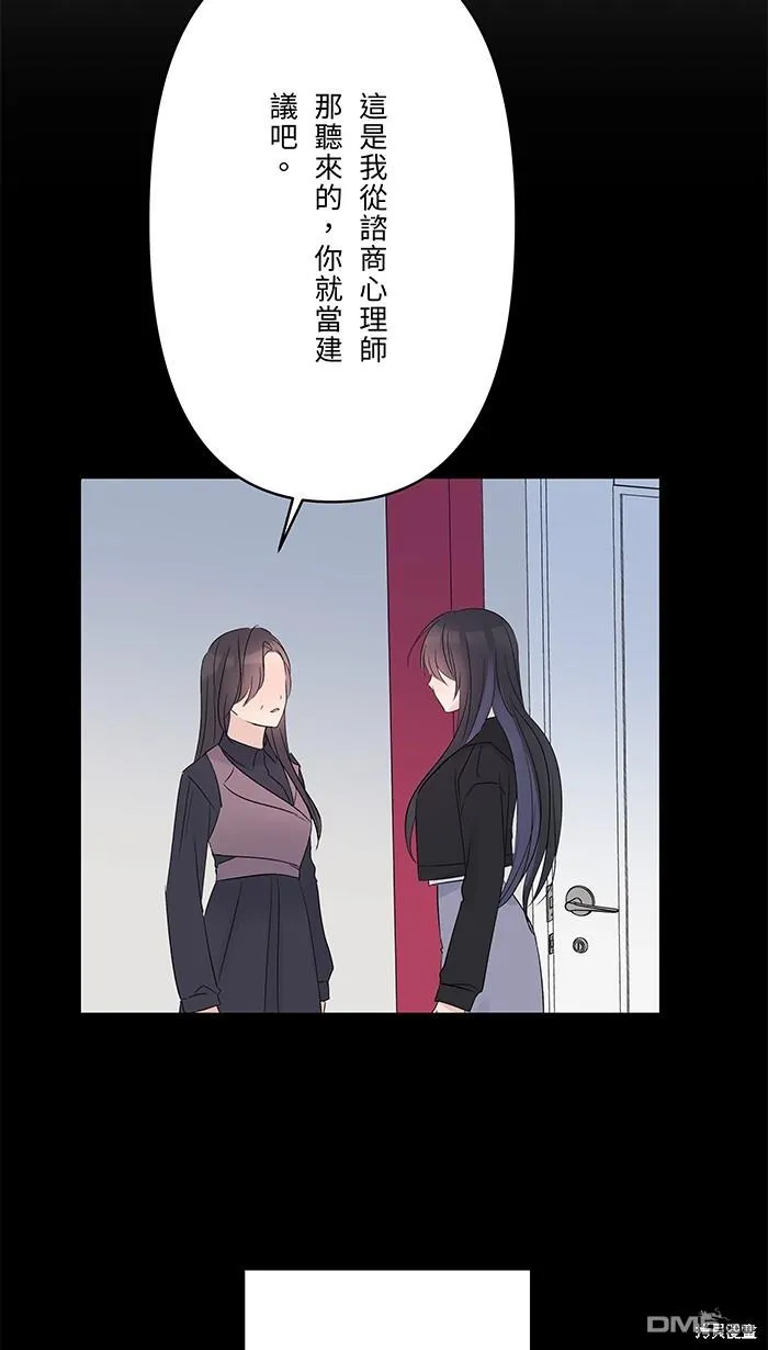 第84话 他和他 第23页