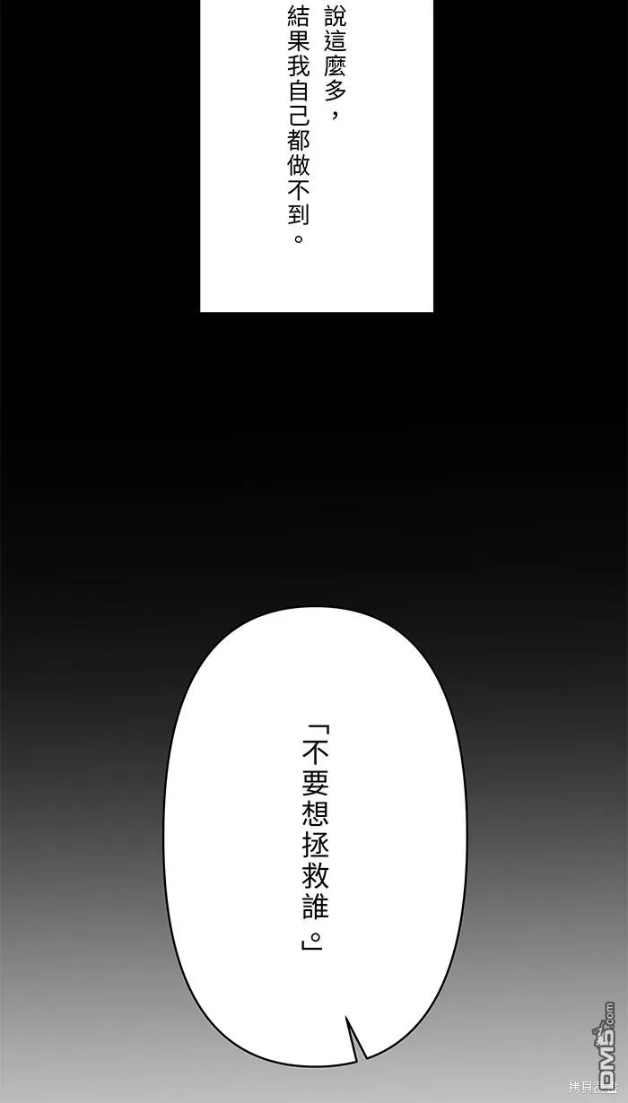 第84话 他和他 第24页