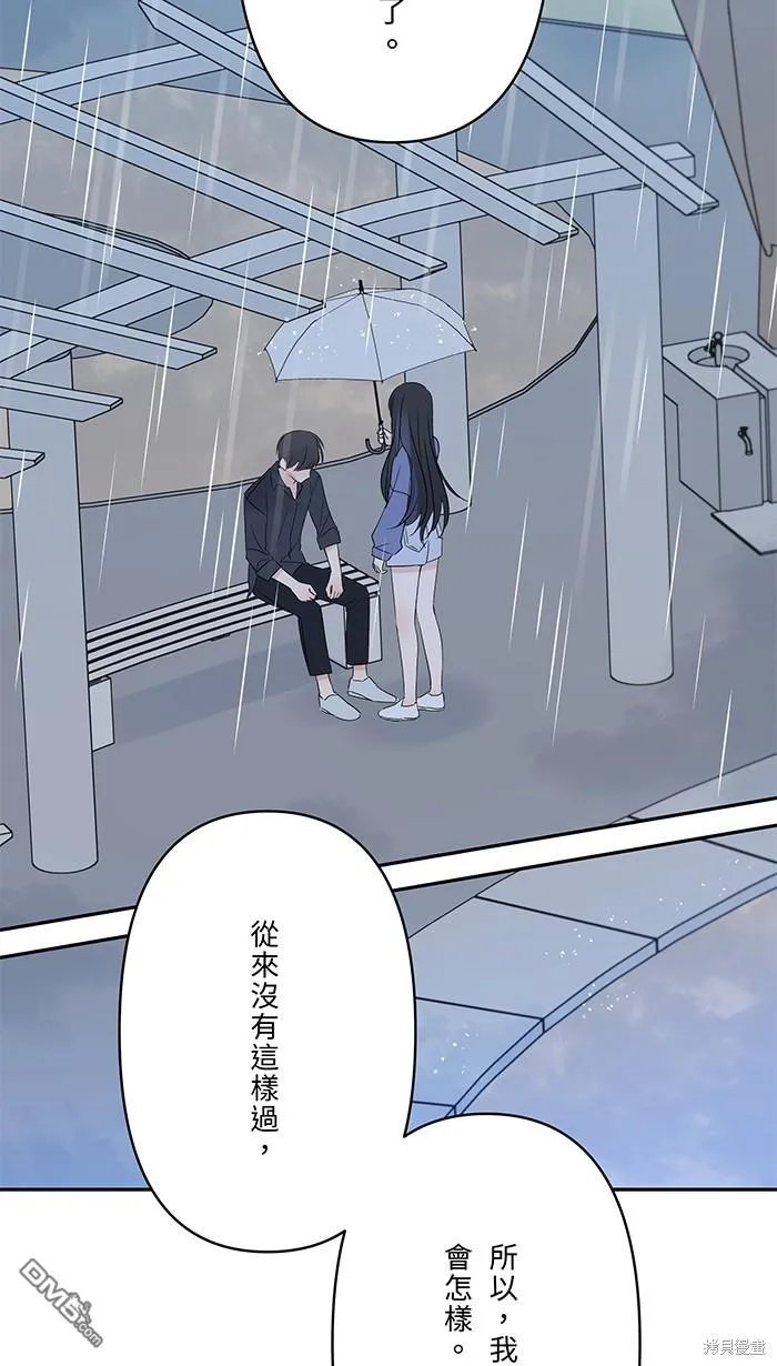 第84话 他和他 第27页
