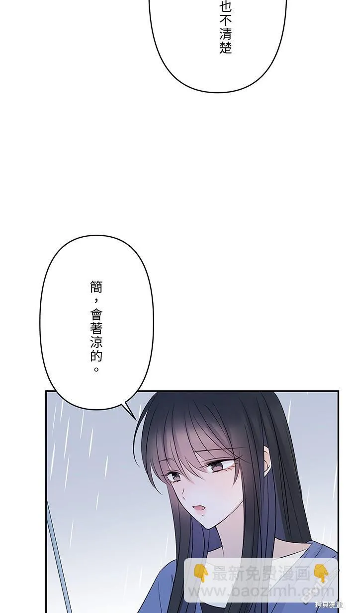 第84话 他和他 第28页