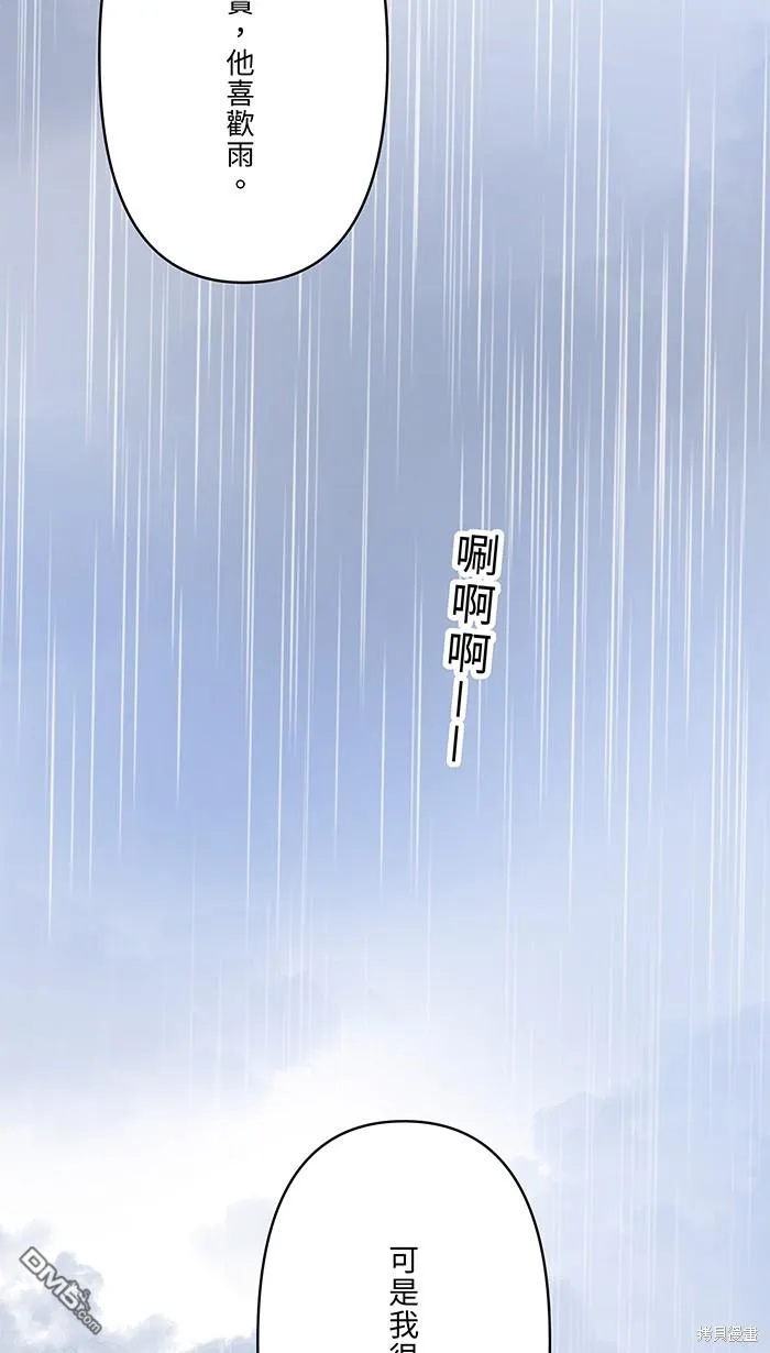 第84话 他和他 第30页