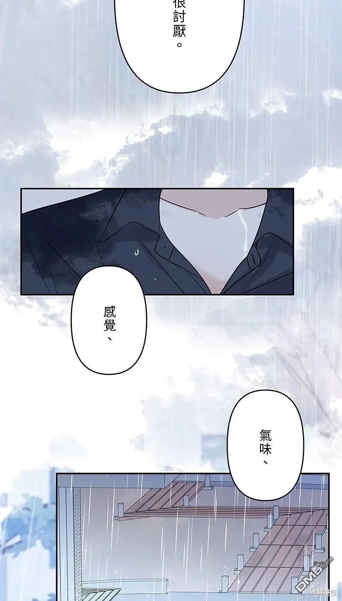 第84话 他和他 第31页