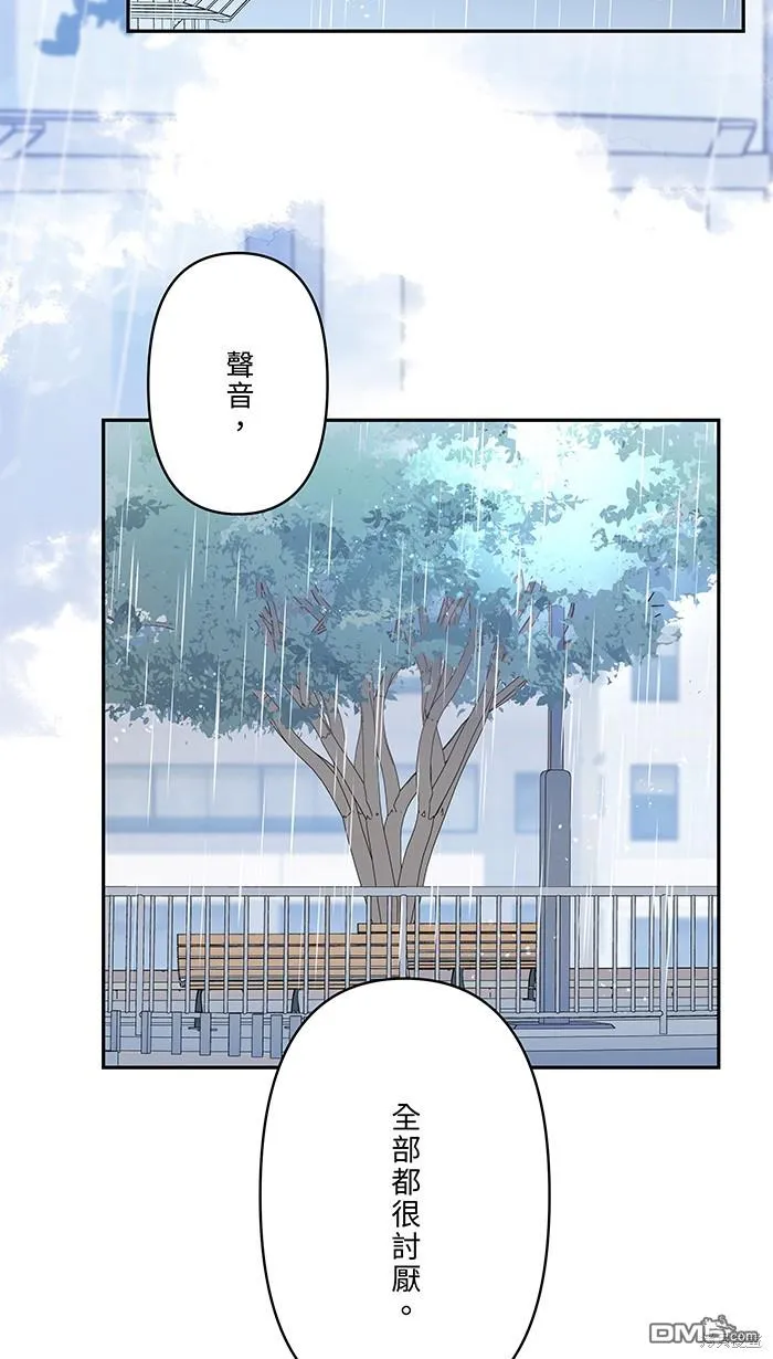 第84话 他和他 第32页