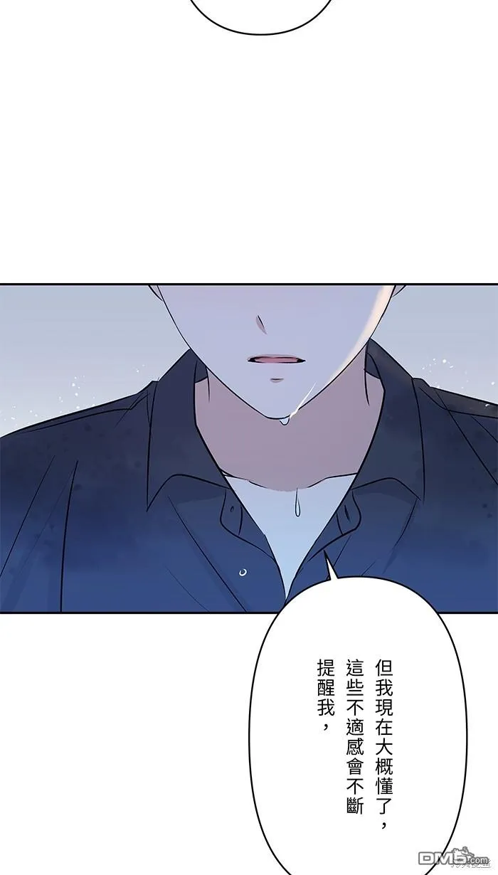 第84话 他和他 第33页