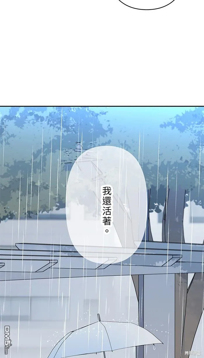 第84话 他和他 第34页