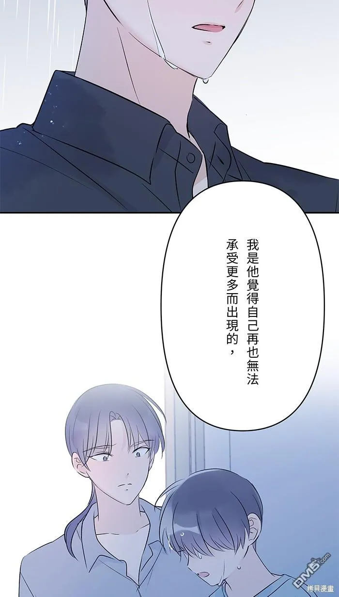 第84话 他和他 第37页