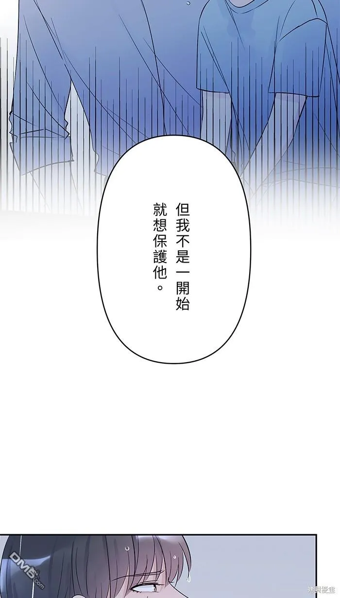 第84话 他和他 第38页
