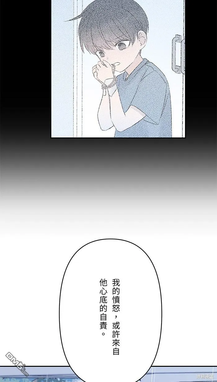 第84话 他和他 第40页
