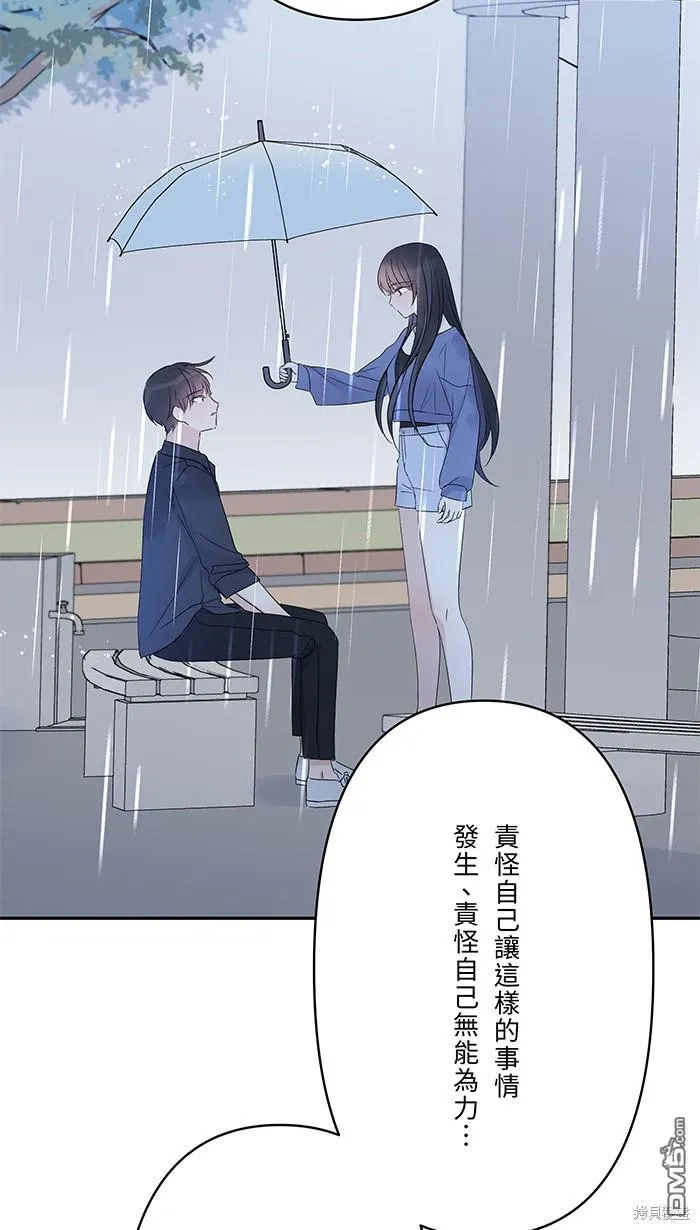 第84话 他和他 第41页