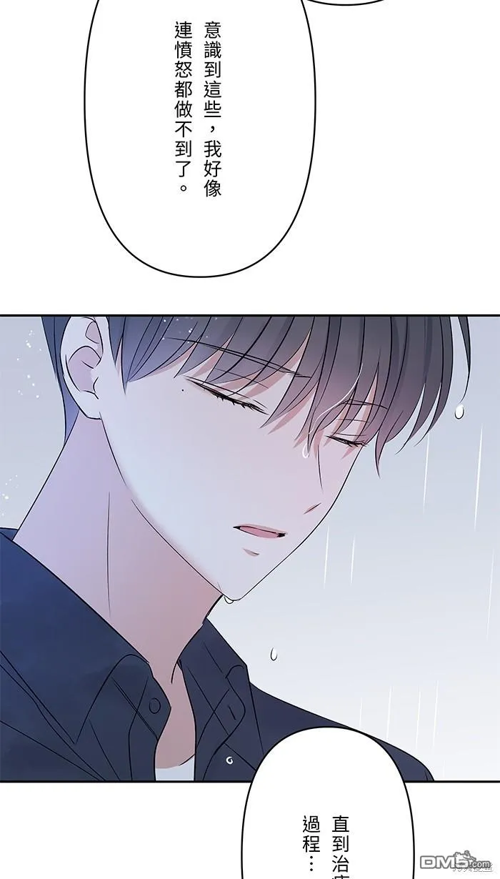 第84话 他和他 第42页