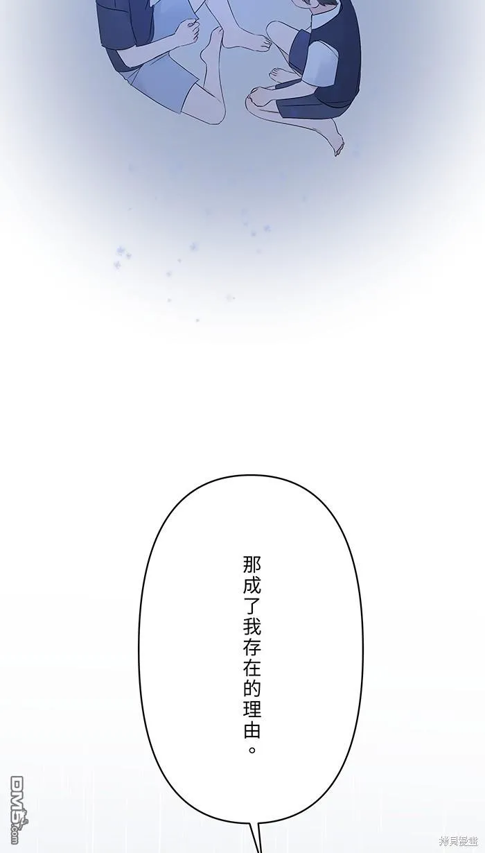 第84话 他和他 第44页
