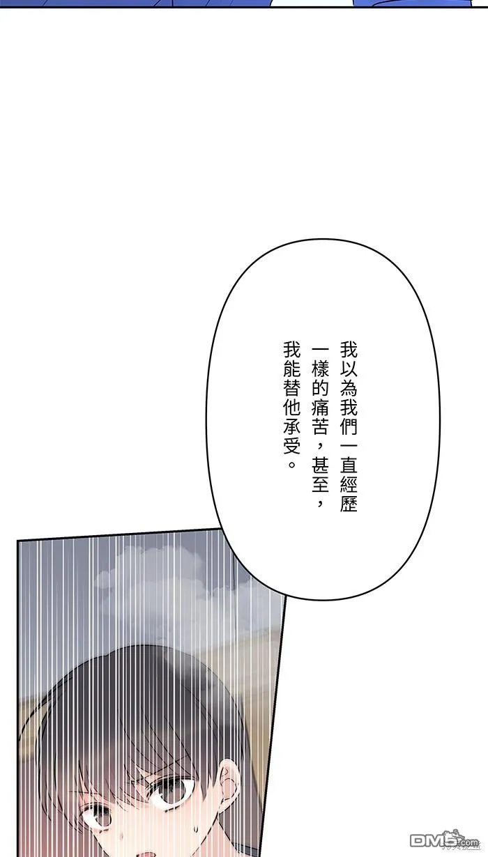 第84话 他和他 第46页