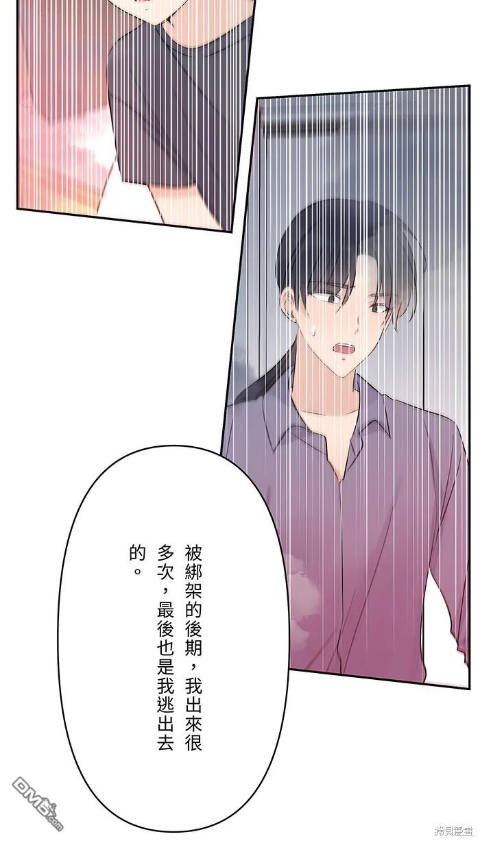 第84话 他和他 第47页