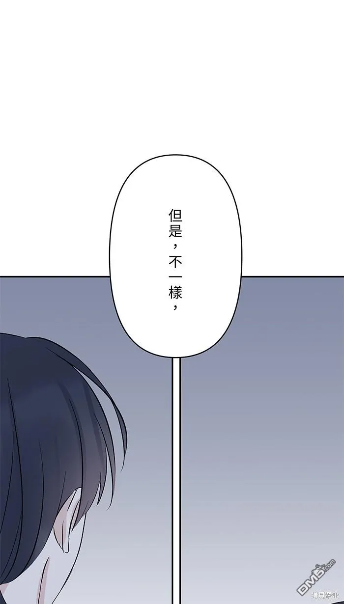 第84话 他和他 第48页