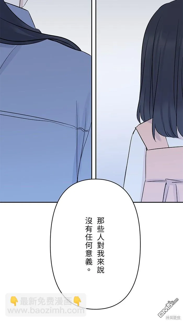 第84话 他和他 第49页