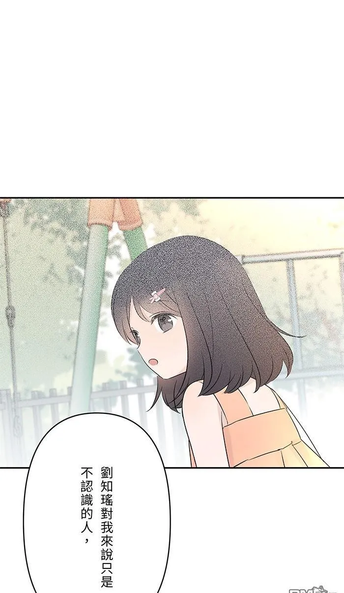 第84话 他和他 第50页