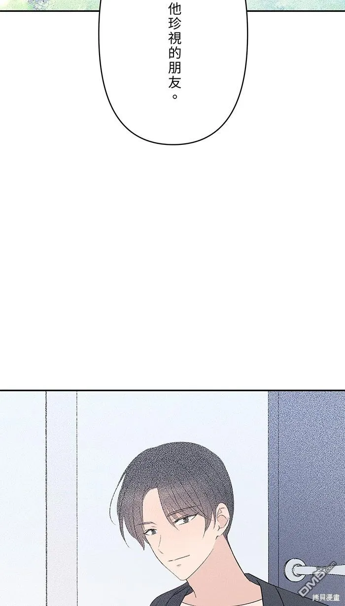 第84话 他和他 第52页