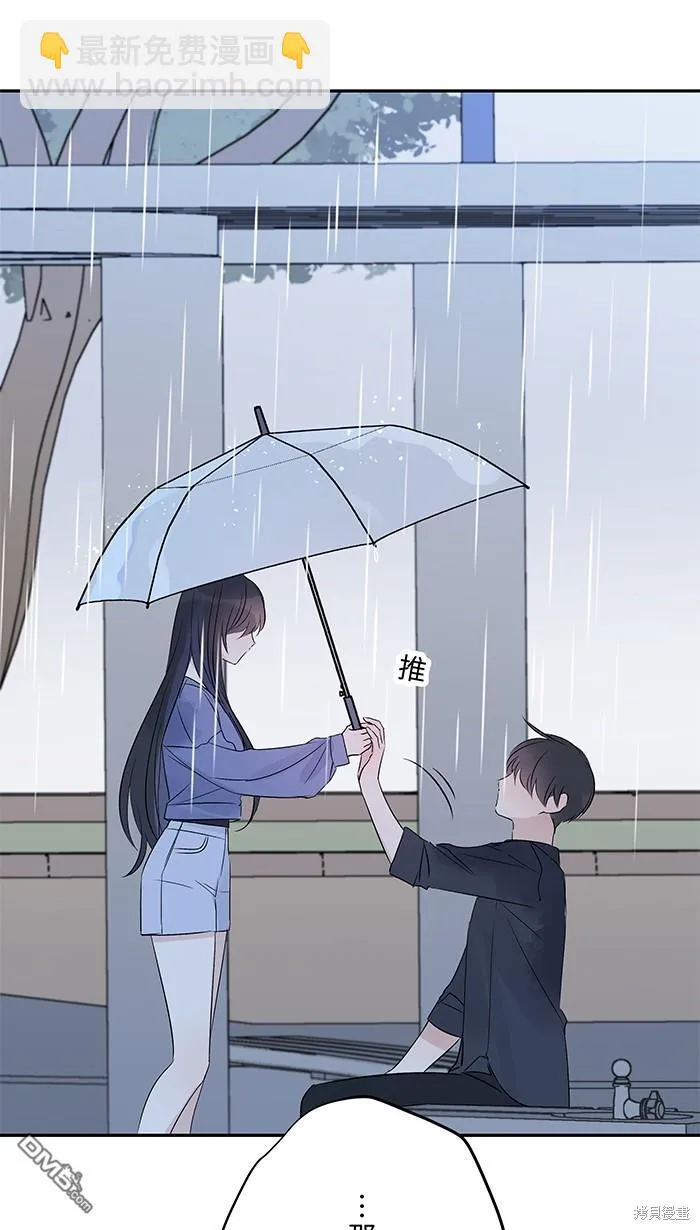 第84话 他和他 第54页