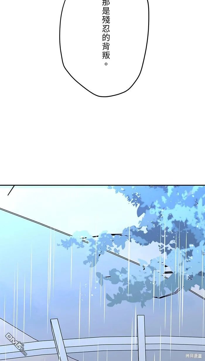 第84话 他和他 第55页