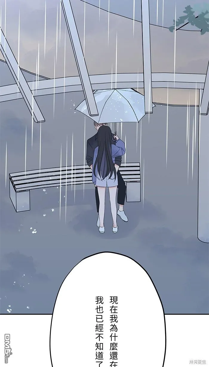 第84话 他和他 第56页