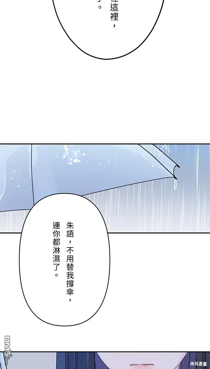 第84话 他和他 第57页