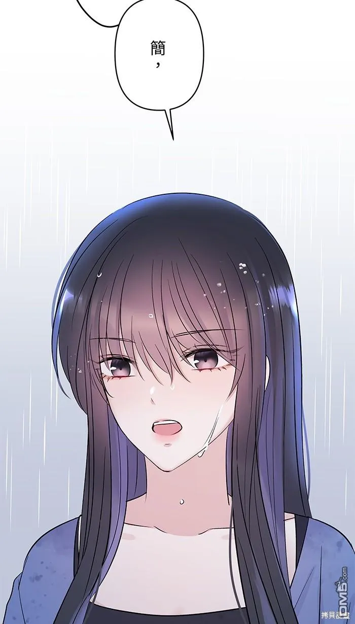 第84话 他和他 第62页