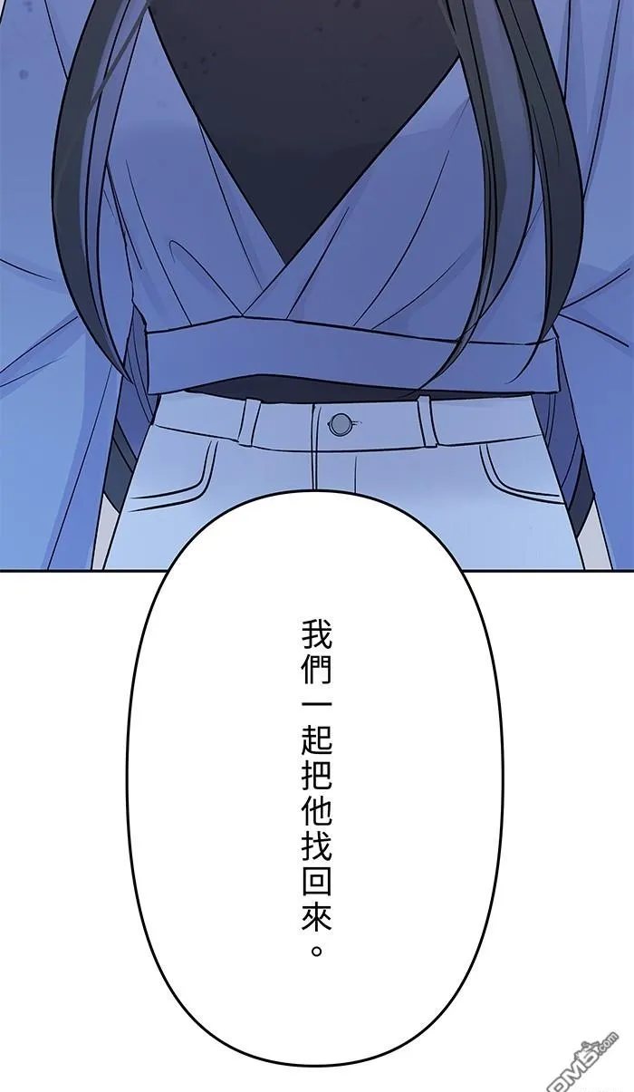 第84话 他和他 第63页