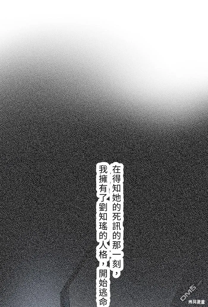 第83话 绝望 第1页