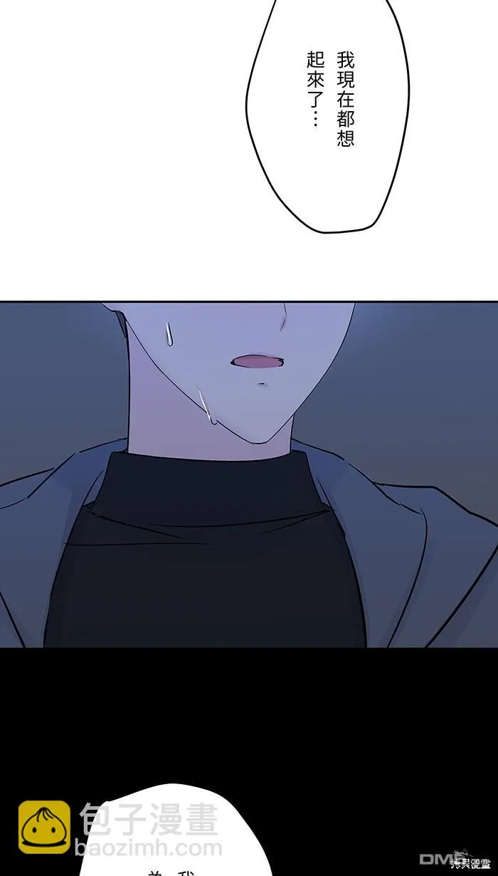 第83话 绝望 第3页