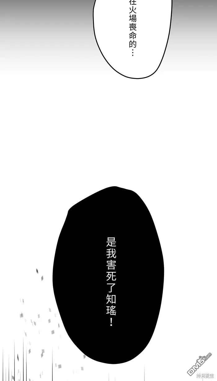 第83话 绝望 第5页