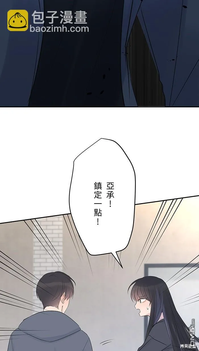 第83话 绝望 第7页