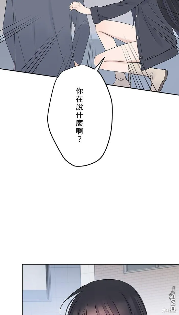 第83话 绝望 第8页