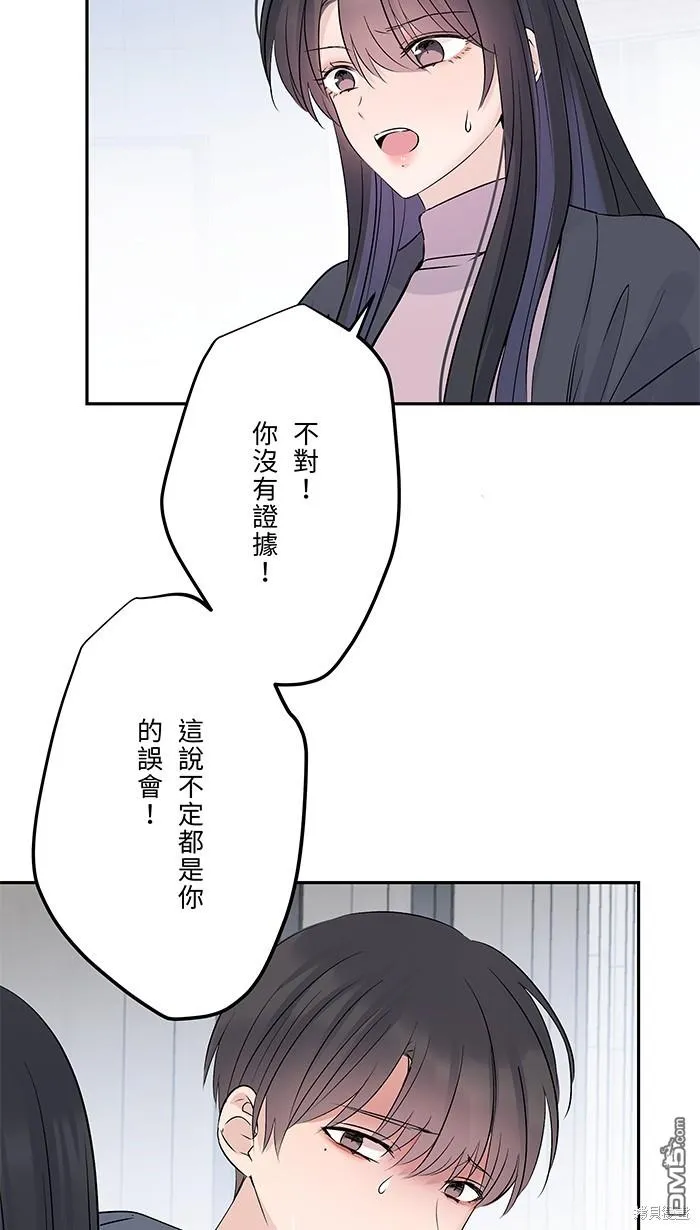第83话 绝望 第9页